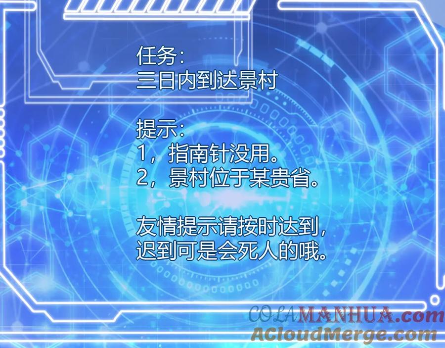 毒手巫医 第448话 睡衣大战 第53页