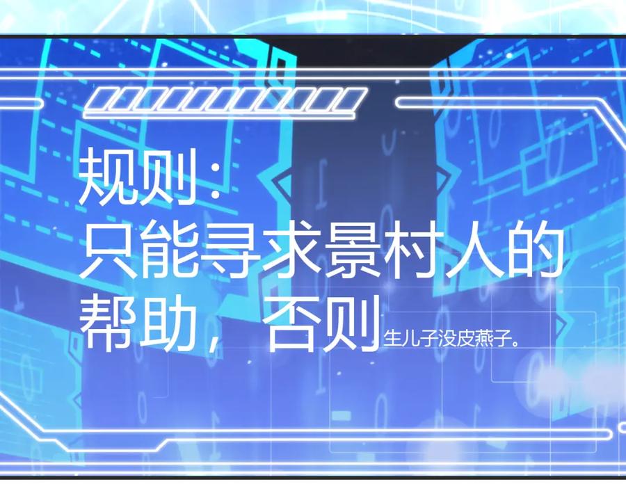 毒手巫医 第448话 睡衣大战 第74页