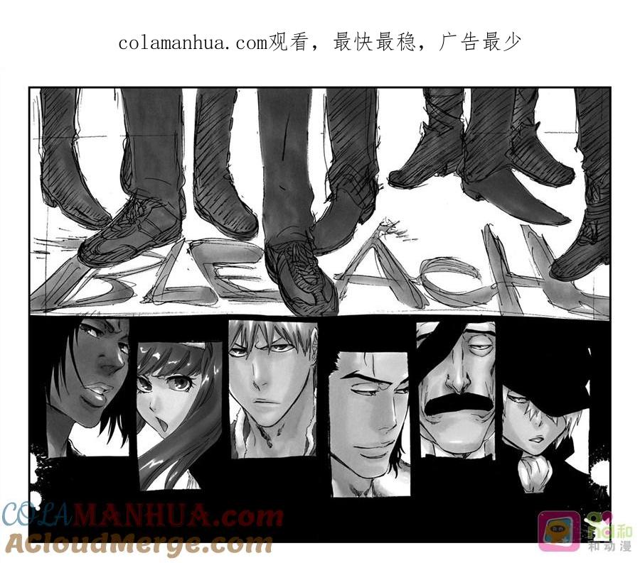 死神_境·界 第449话 第1页