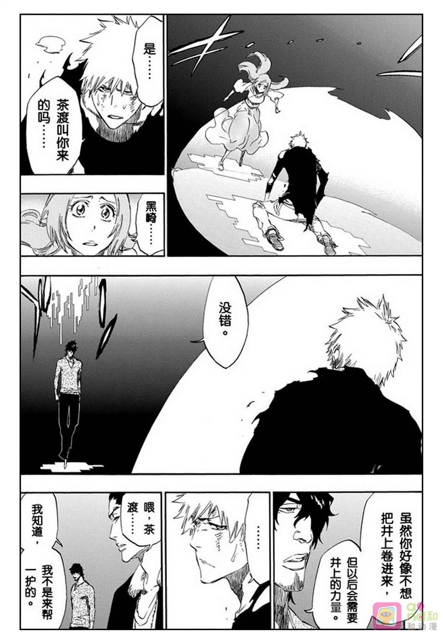 死神_境·界 第449话 第6页