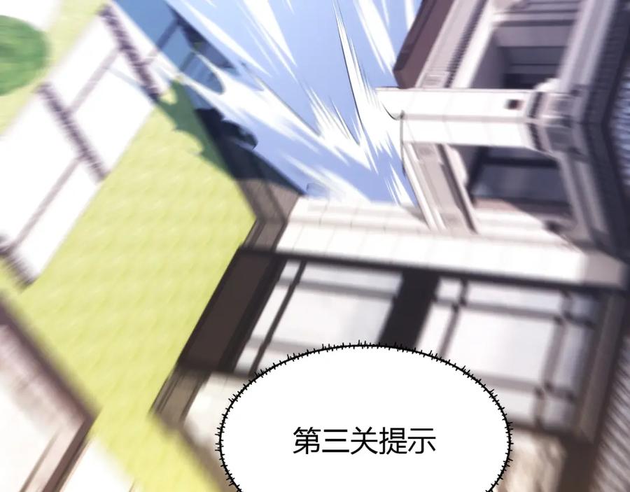 毒手巫医 第448话 睡衣大战 第111页