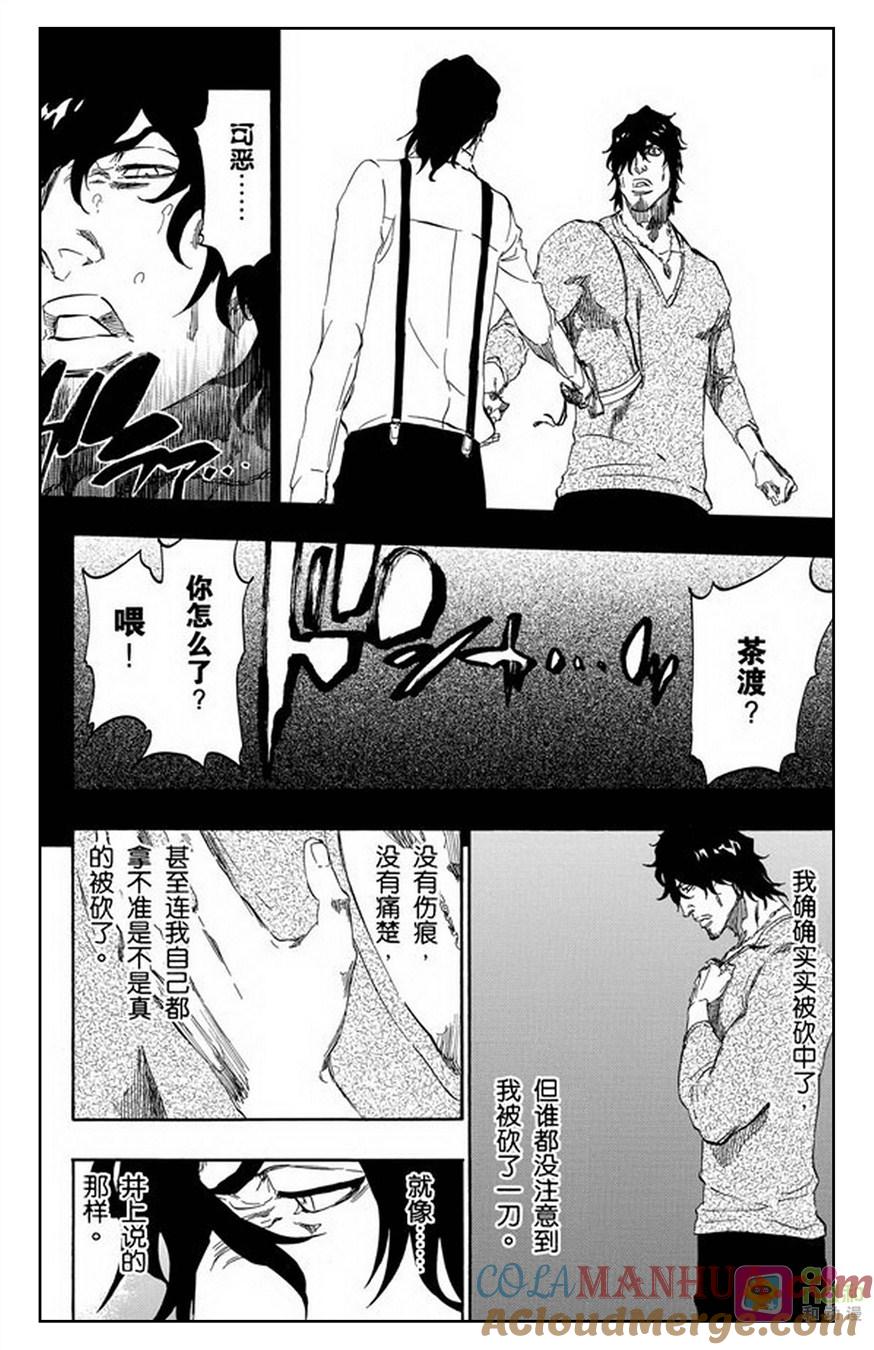 死神_境·界 第449话 第9页