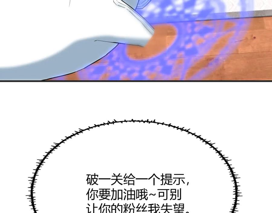 毒手巫医 第448话 睡衣大战 第39页
