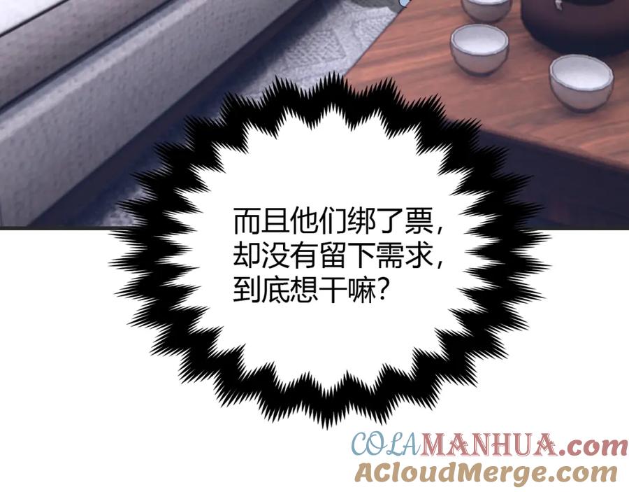 毒手巫医 第448话 睡衣大战 第13页