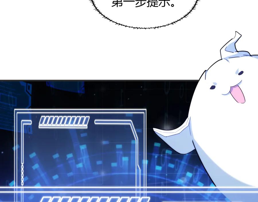 毒手巫医 第448话 睡衣大战 第52页