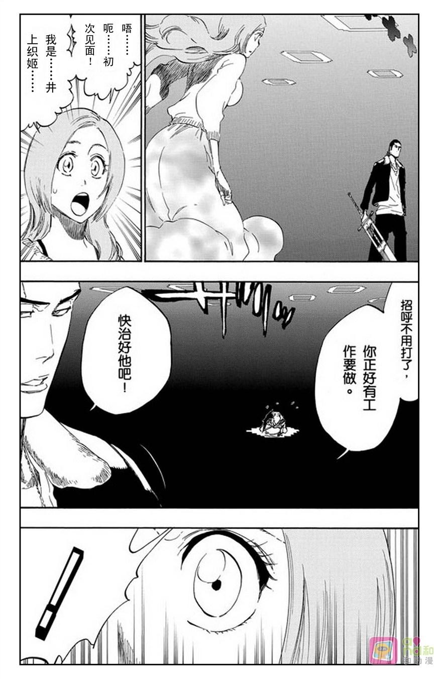 死神_境·界 第449话 第4页