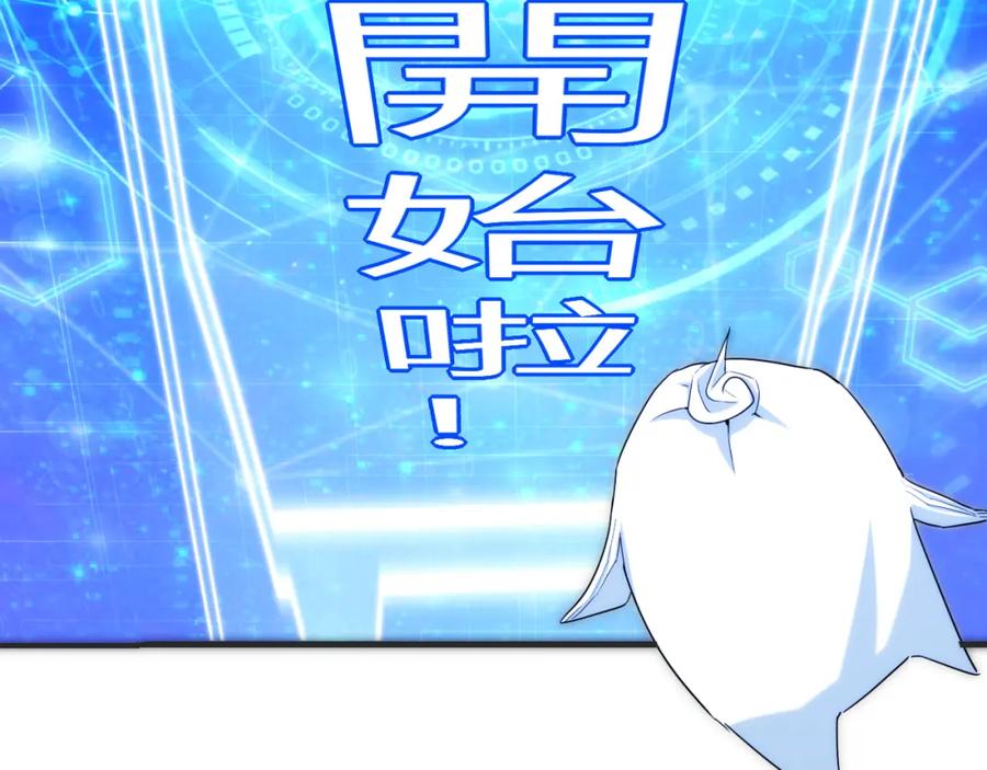 毒手巫医 第448话 睡衣大战 第84页