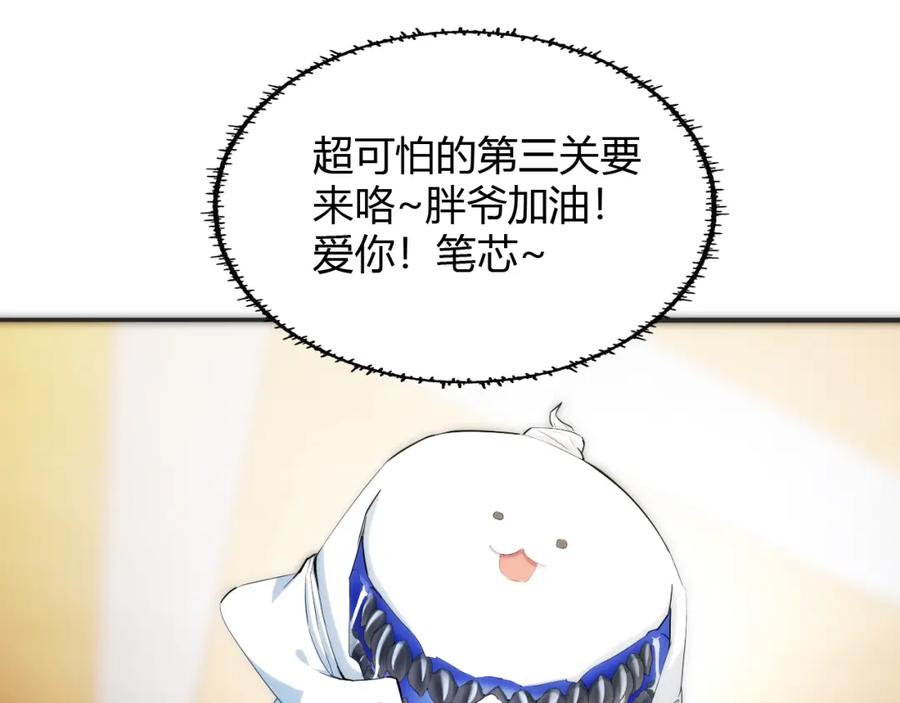 毒手巫医 第448话 睡衣大战 第80页