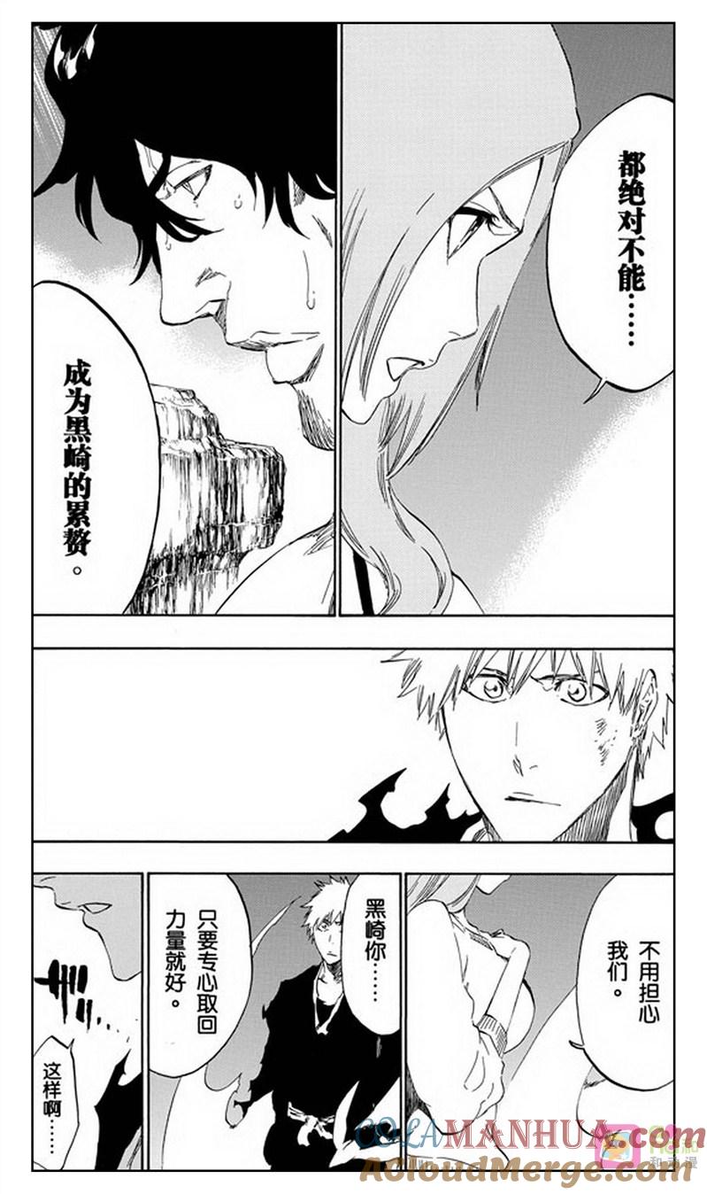死神_境·界 第449话 第17页
