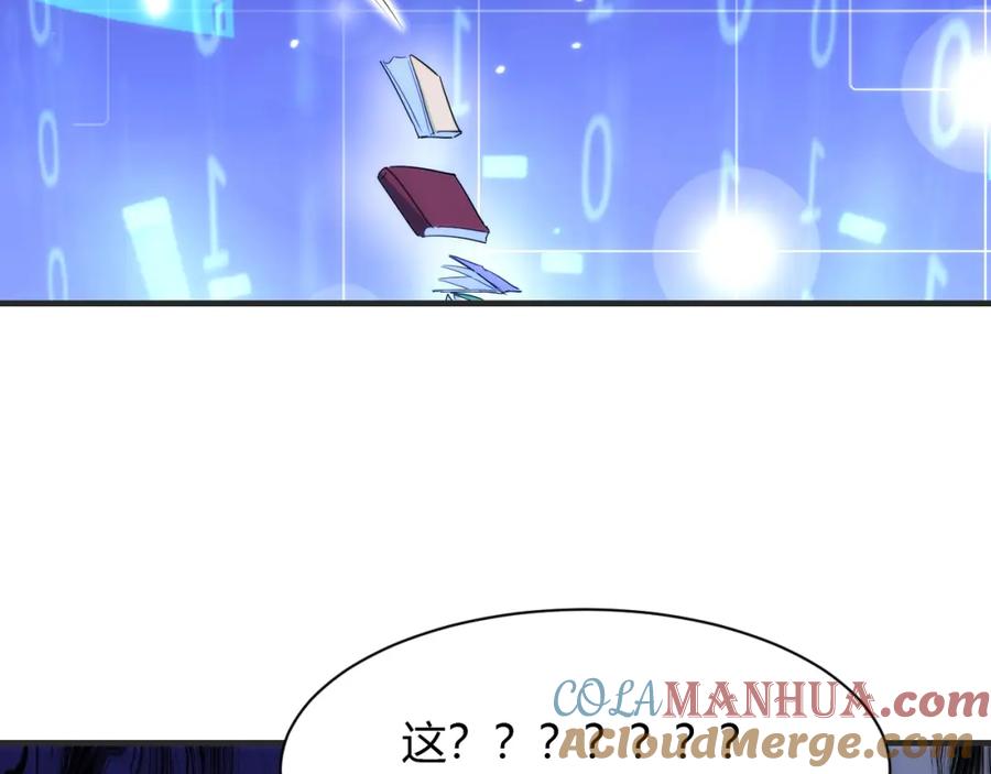 毒手巫医 第448话 睡衣大战 第77页