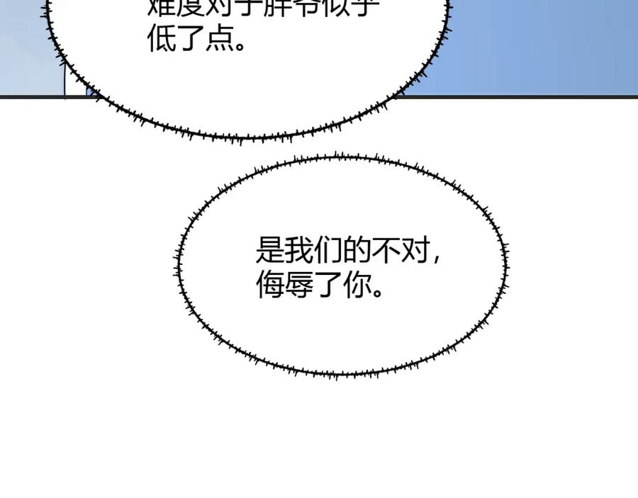 毒手巫医 第448话 睡衣大战 第71页