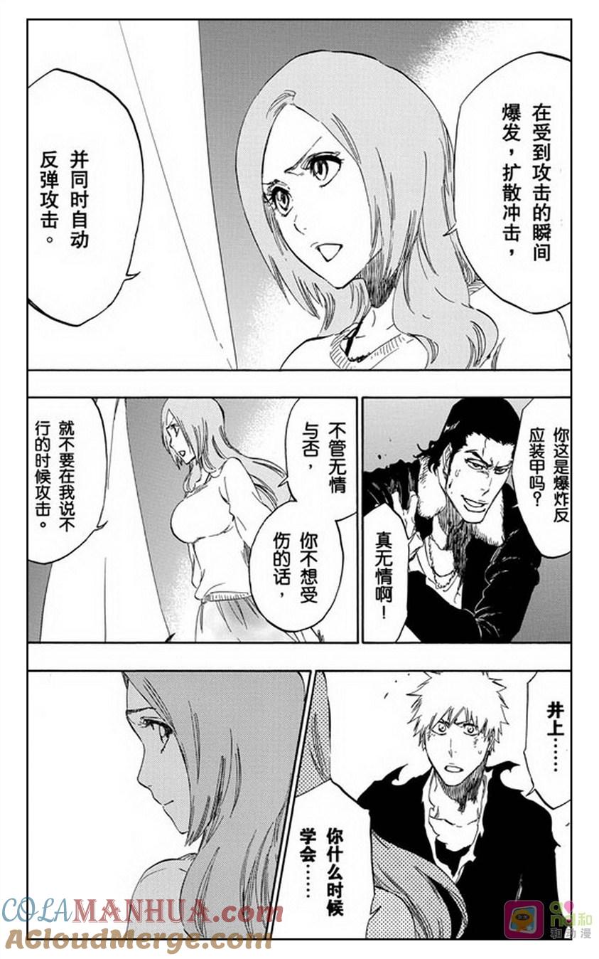 死神_境·界 第449话 第15页