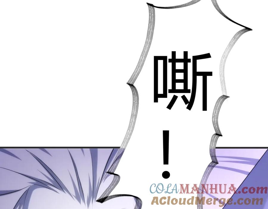毒手巫医 第448话 睡衣大战 第97页