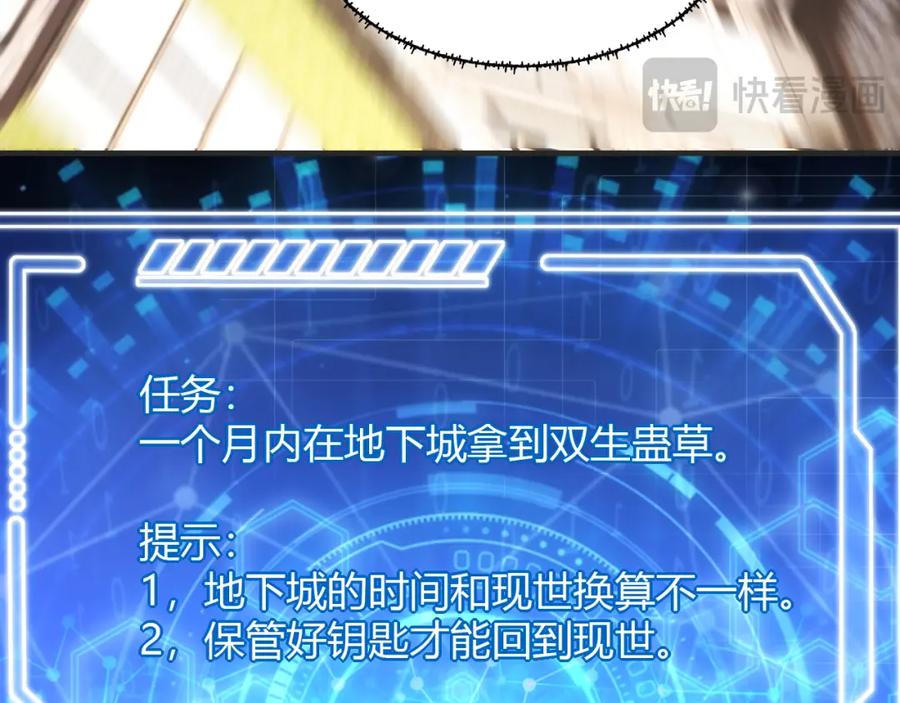毒手巫医 第448话 睡衣大战 第112页