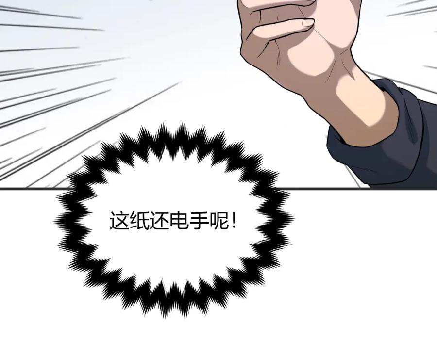 毒手巫医 第448话 睡衣大战 第22页