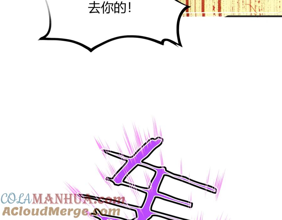 毒手巫医 第448话 睡衣大战 第109页