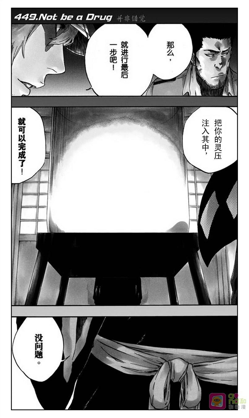 死神_境·界 第449话 第2页