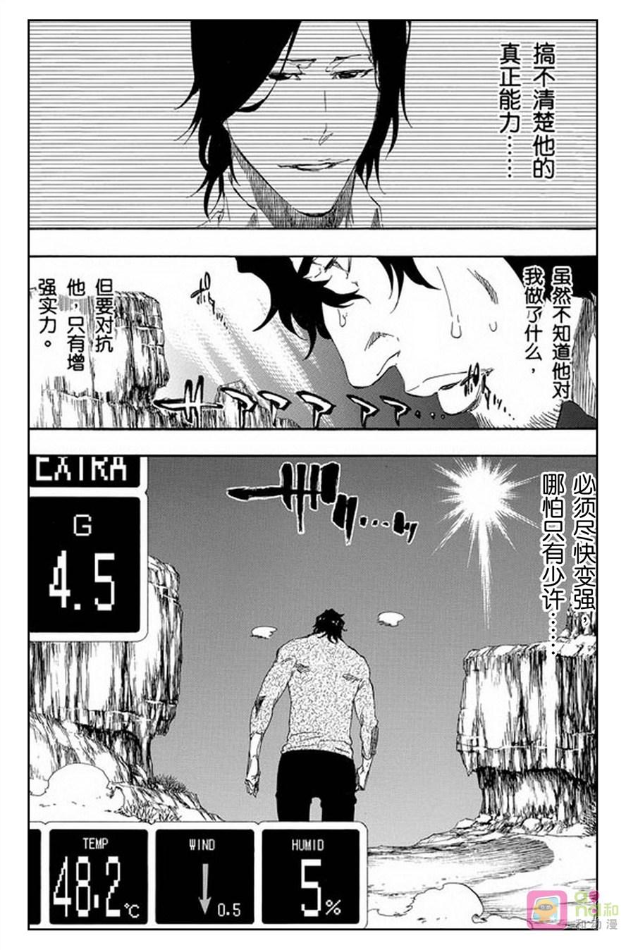死神_境·界 第449话 第10页