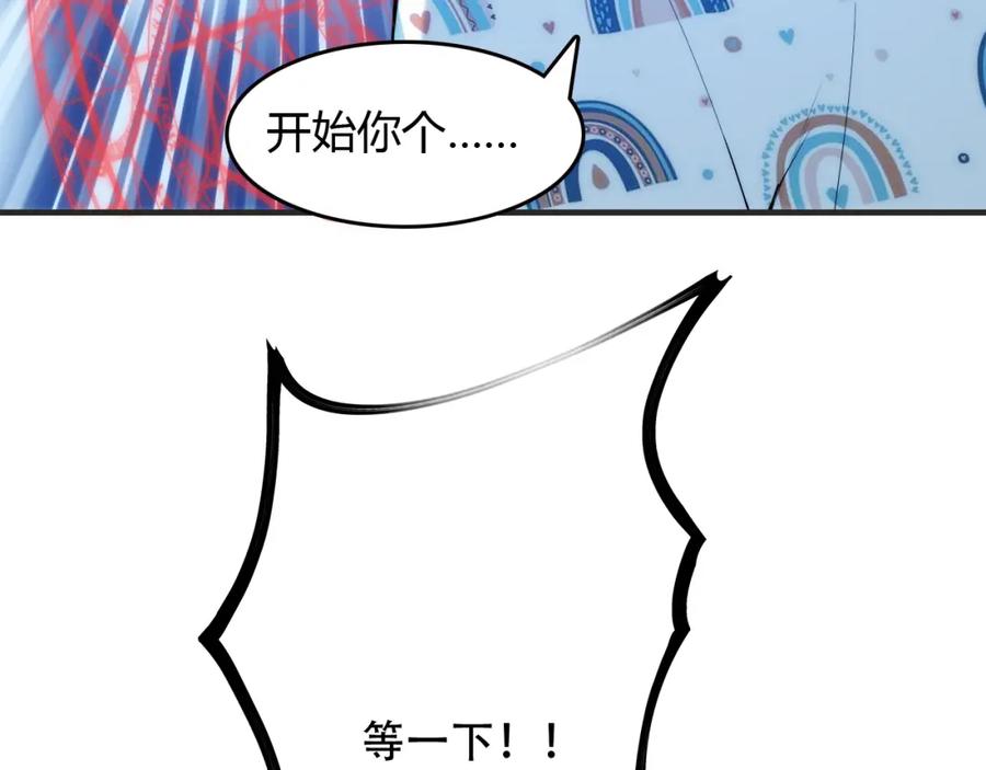 毒手巫医 第448话 睡衣大战 第59页