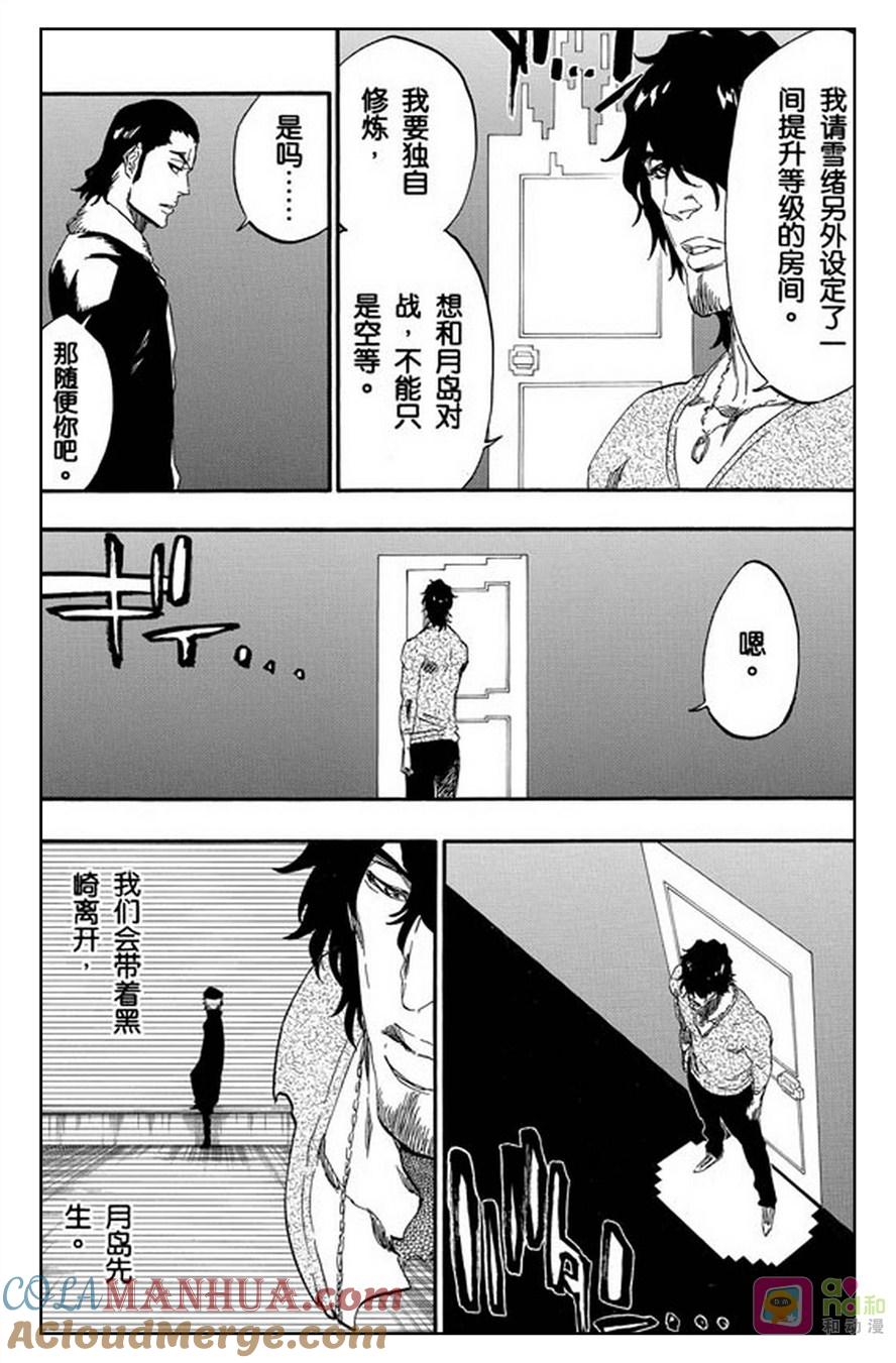死神_境·界 第449话 第7页