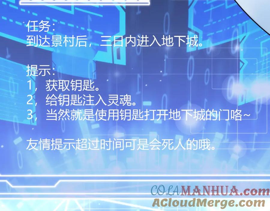 毒手巫医 第448话 睡衣大战 第73页