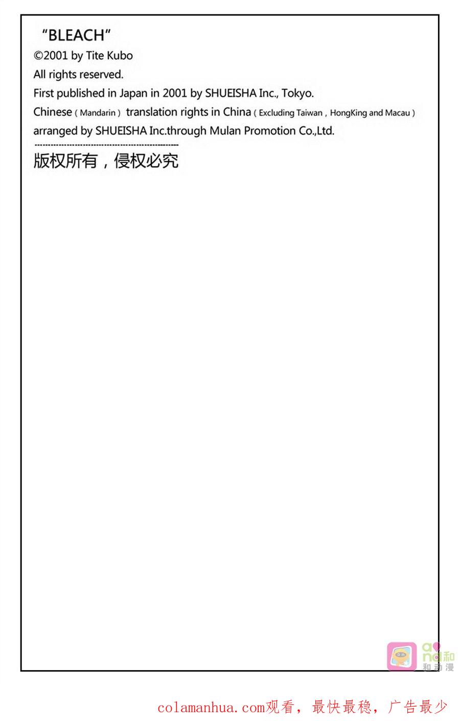 死神_境·界 第449话 第20页