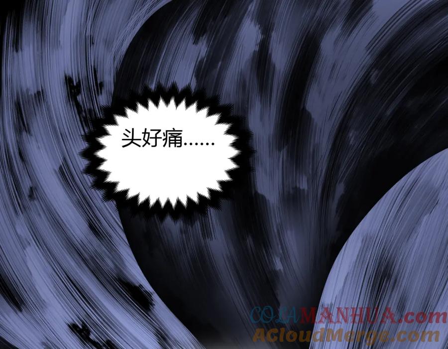 毒手巫医 第448话 睡衣大战 第5页