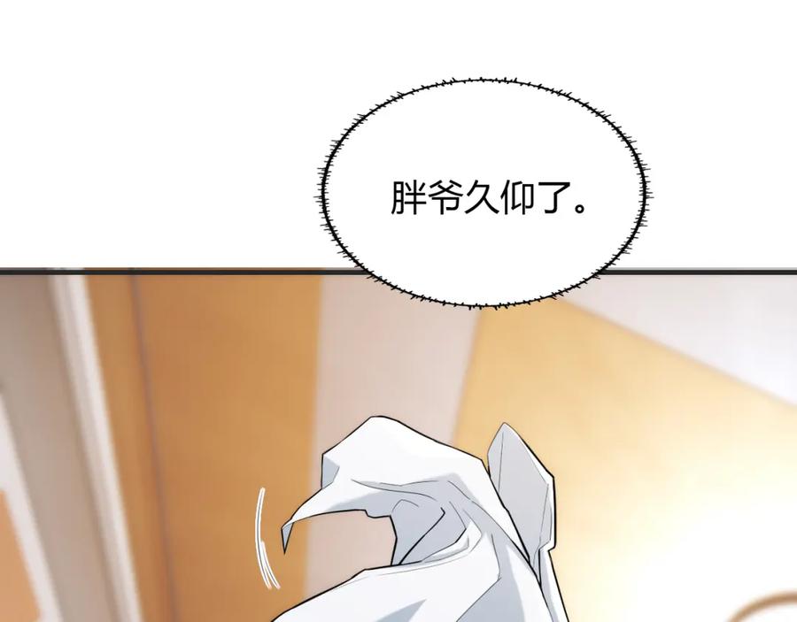 毒手巫医 第448话 睡衣大战 第23页