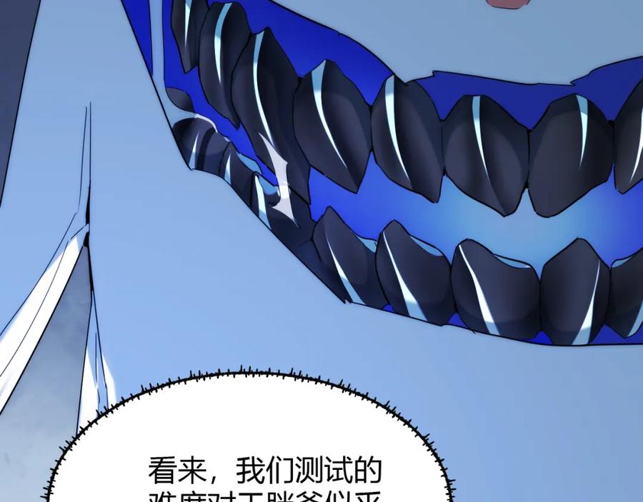 毒手巫医 第448话 睡衣大战 第70页