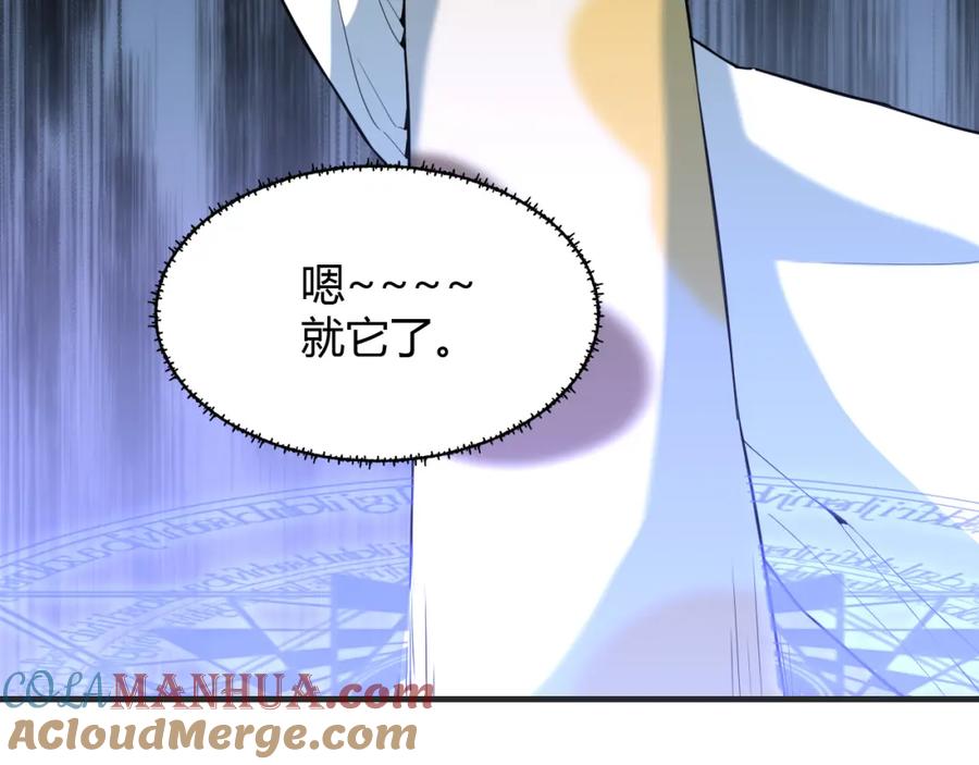 毒手巫医 第448话 睡衣大战 第41页