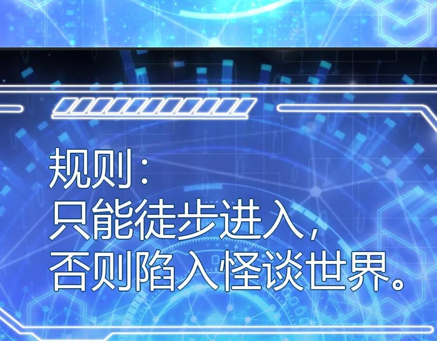毒手巫医 第448话 睡衣大战 第54页