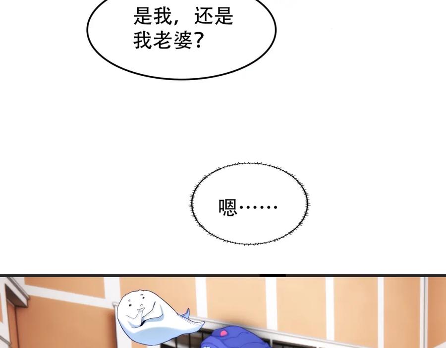 毒手巫医 第448话 睡衣大战 第62页