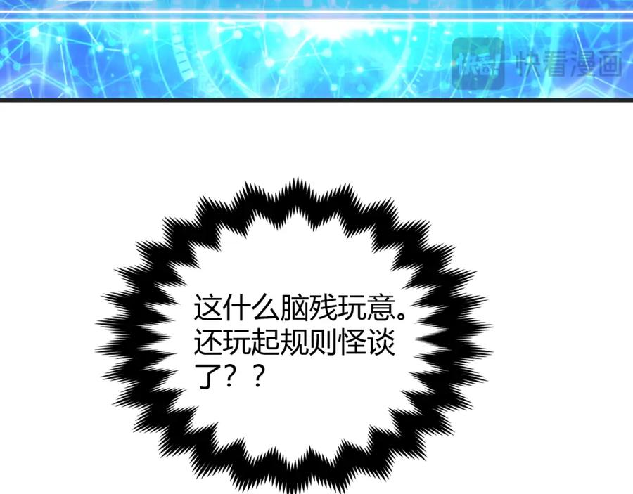 毒手巫医 第448话 睡衣大战 第55页