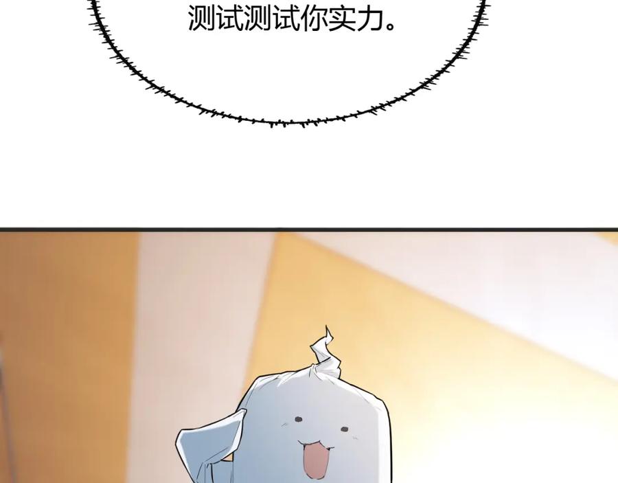 毒手巫医 第448话 睡衣大战 第28页
