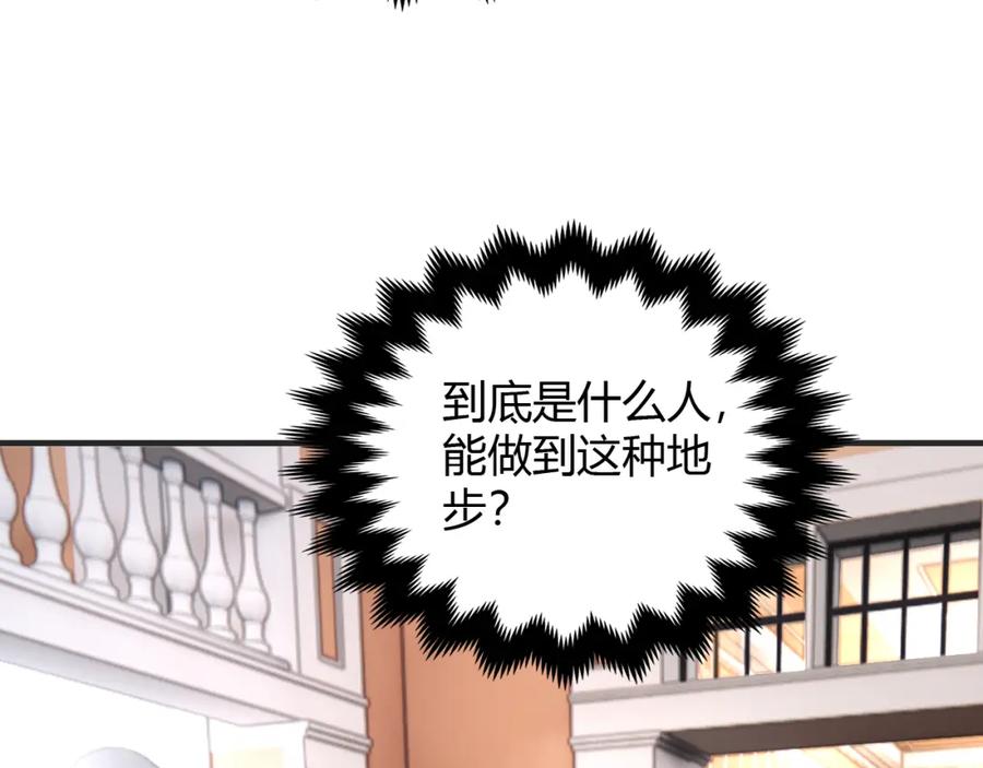 毒手巫医 第448话 睡衣大战 第11页