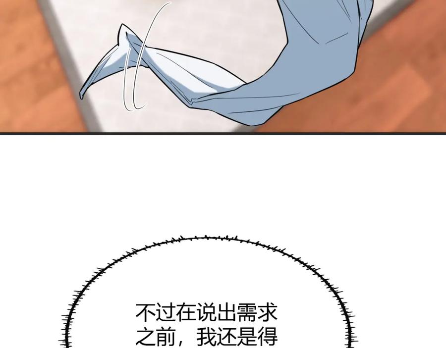 毒手巫医 第448话 睡衣大战 第27页