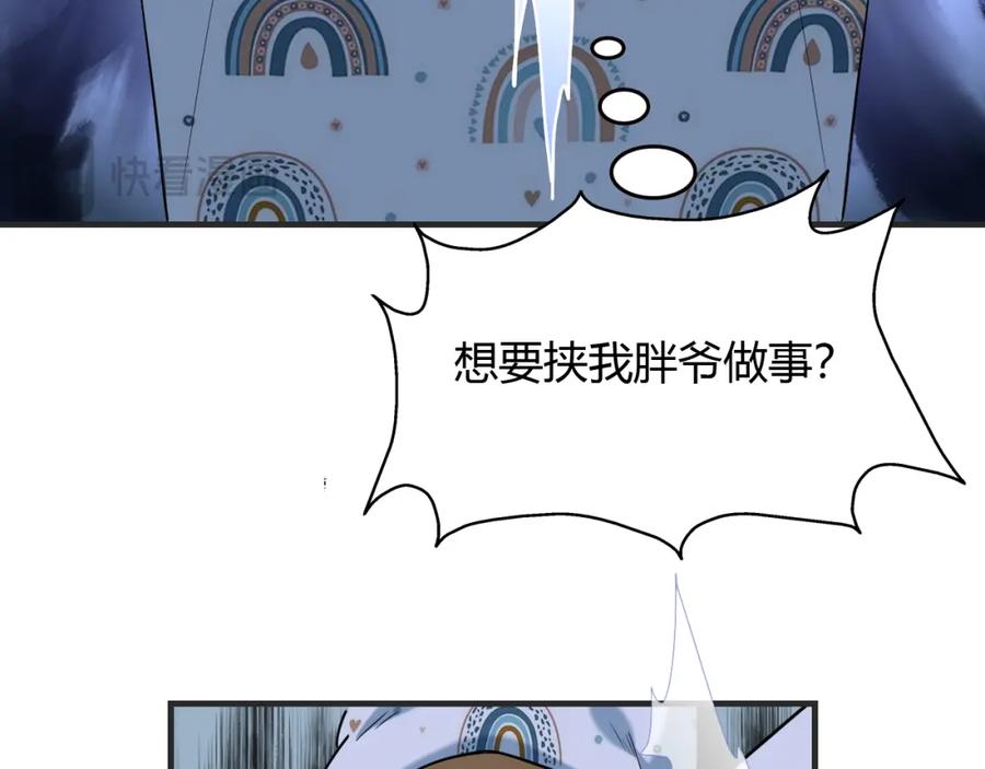 毒手巫医 第448话 睡衣大战 第16页