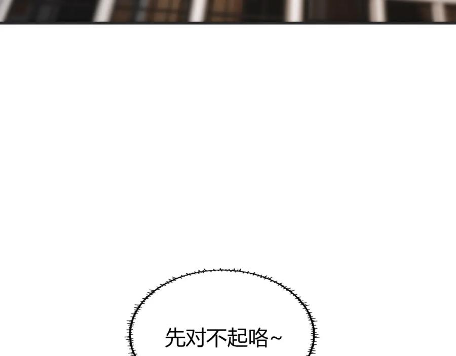 毒手巫医 第448话 睡衣大战 第30页