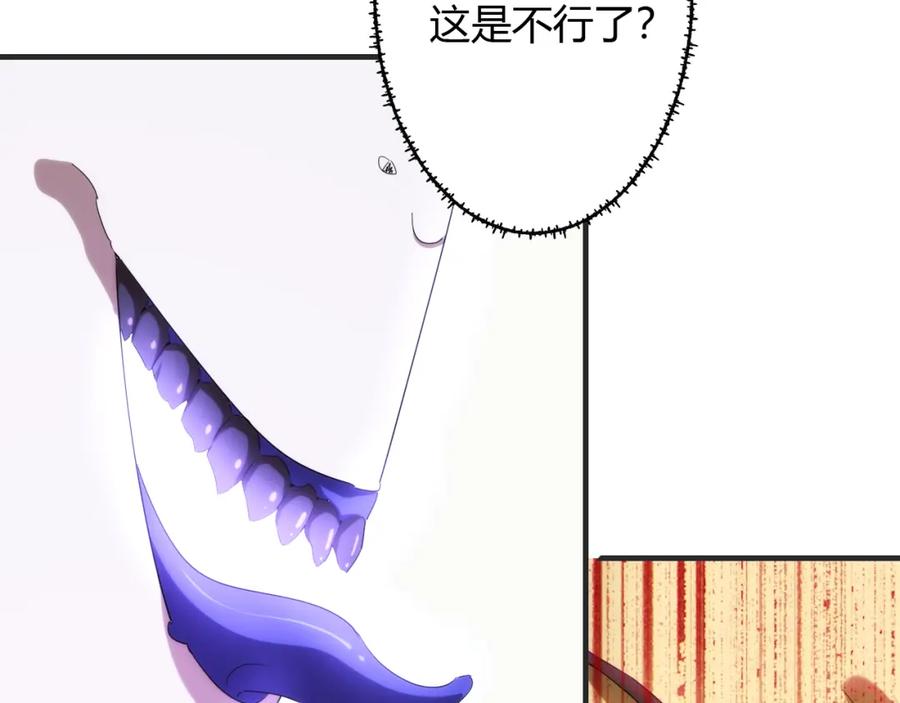 毒手巫医 第448话 睡衣大战 第107页