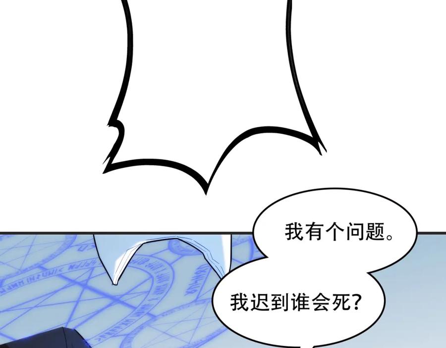 毒手巫医 第448话 睡衣大战 第60页