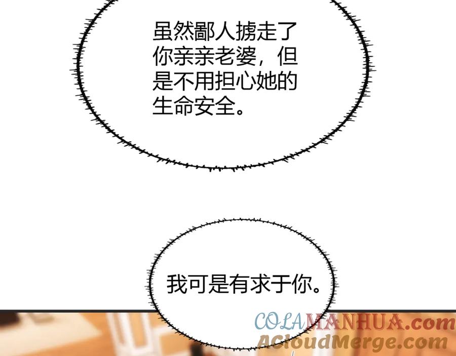 毒手巫医 第448话 睡衣大战 第25页