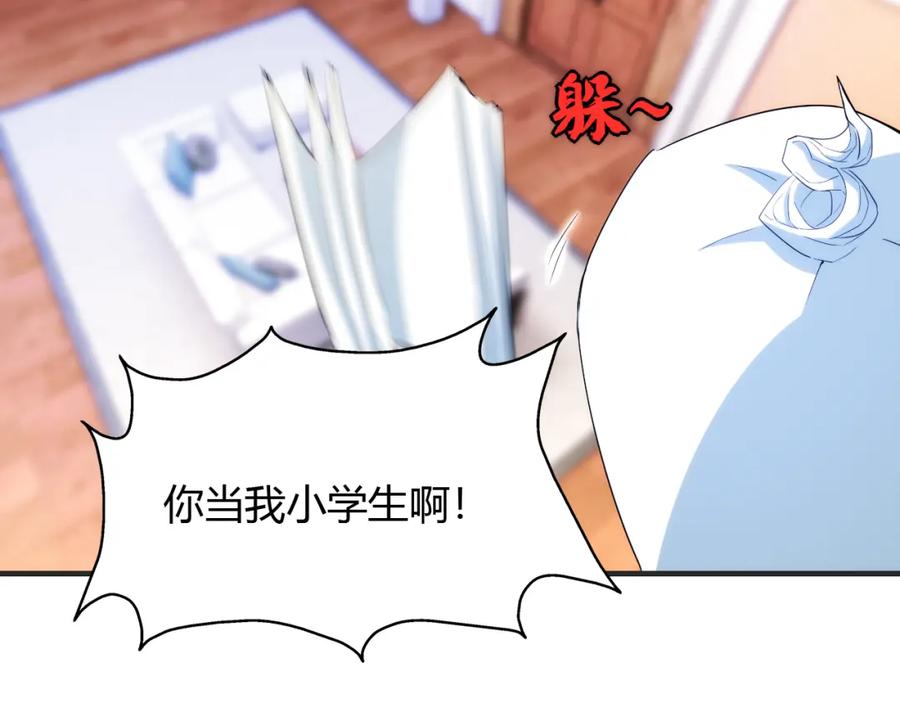 毒手巫医 第448话 睡衣大战 第79页