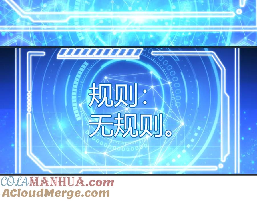 毒手巫医 第448话 睡衣大战 第113页