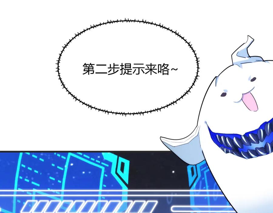 毒手巫医 第448话 睡衣大战 第72页