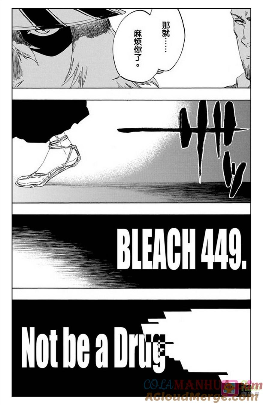 死神_境·界 第449话 第3页