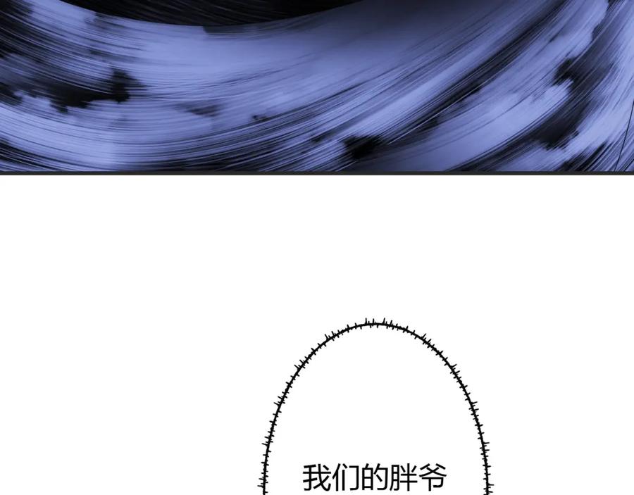 毒手巫医 第448话 睡衣大战 第106页