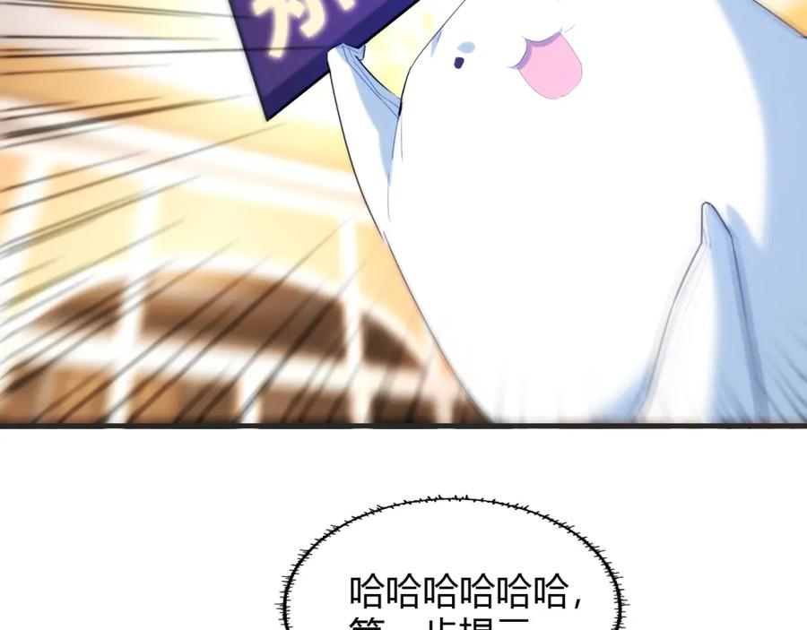 毒手巫医 第448话 睡衣大战 第51页