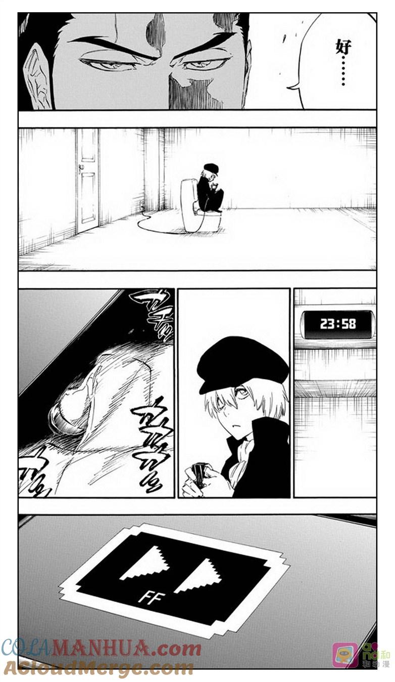 死神_境·界 第449话 第19页