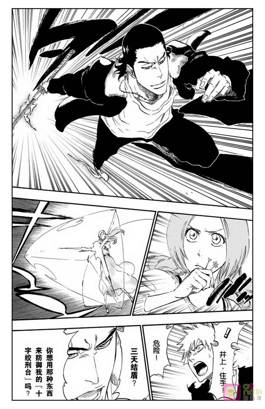 死神_境·界 第449话 第12页