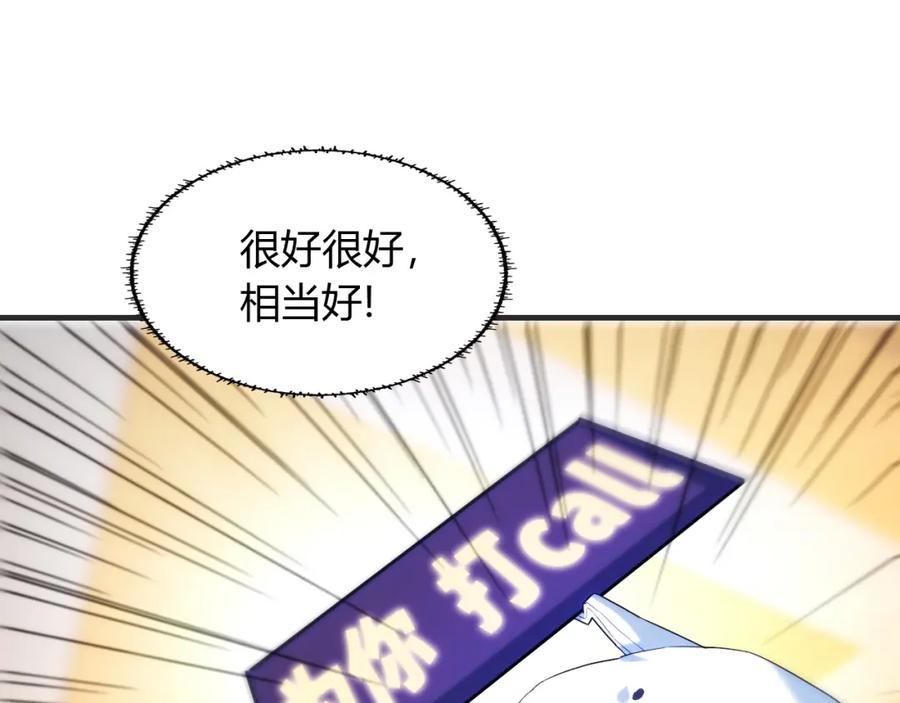 毒手巫医 第448话 睡衣大战 第50页
